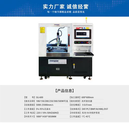 陶瓷激光切割打孔劃線設備與金屬切割焊接設備銷售 一站式工業激光解決方案